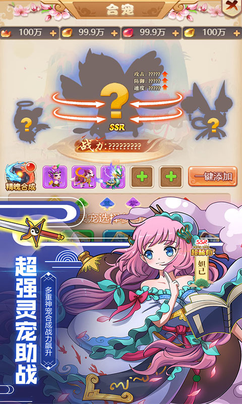 封神争霸3D云游戏截图3