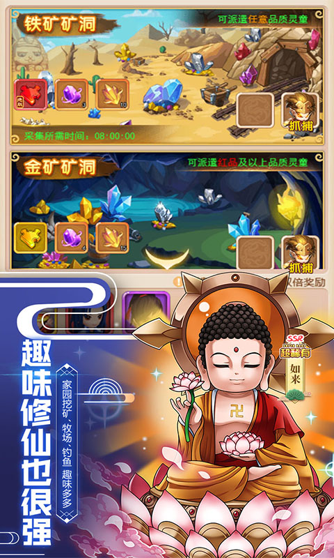 封神争霸3D云游戏截图2