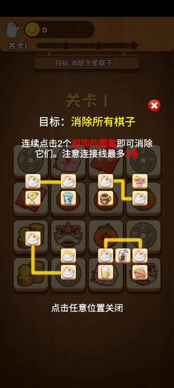 我的旅行日记云游戏截图4
