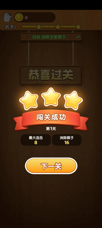 我的旅行日记云游戏截图3