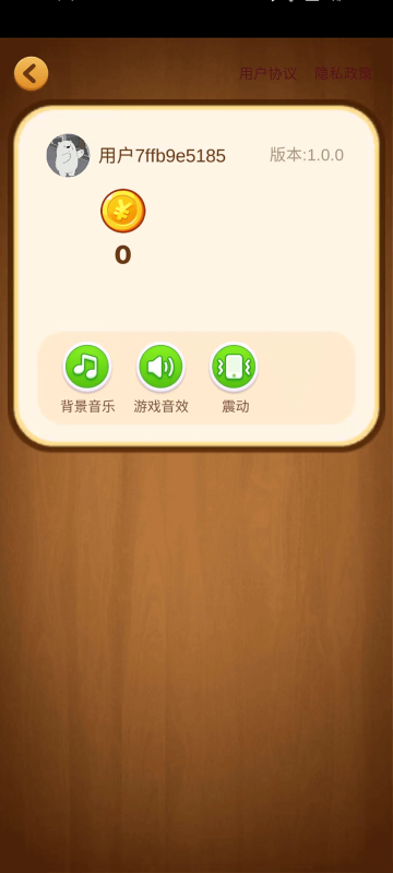 我的旅行日记云游戏截图2