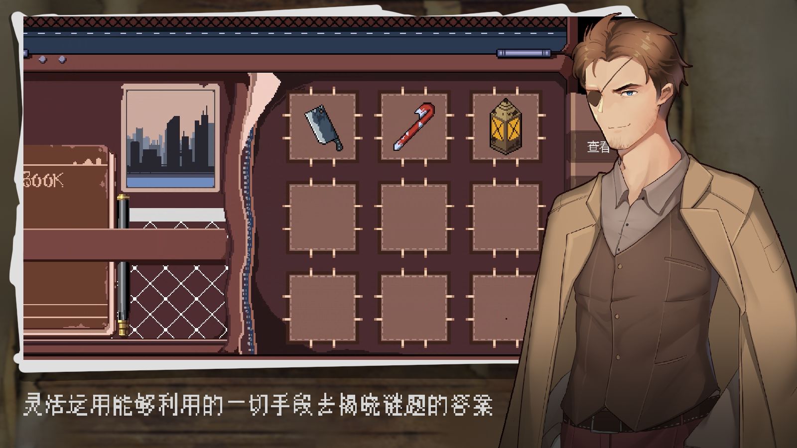 境界事务所云游戏截图3