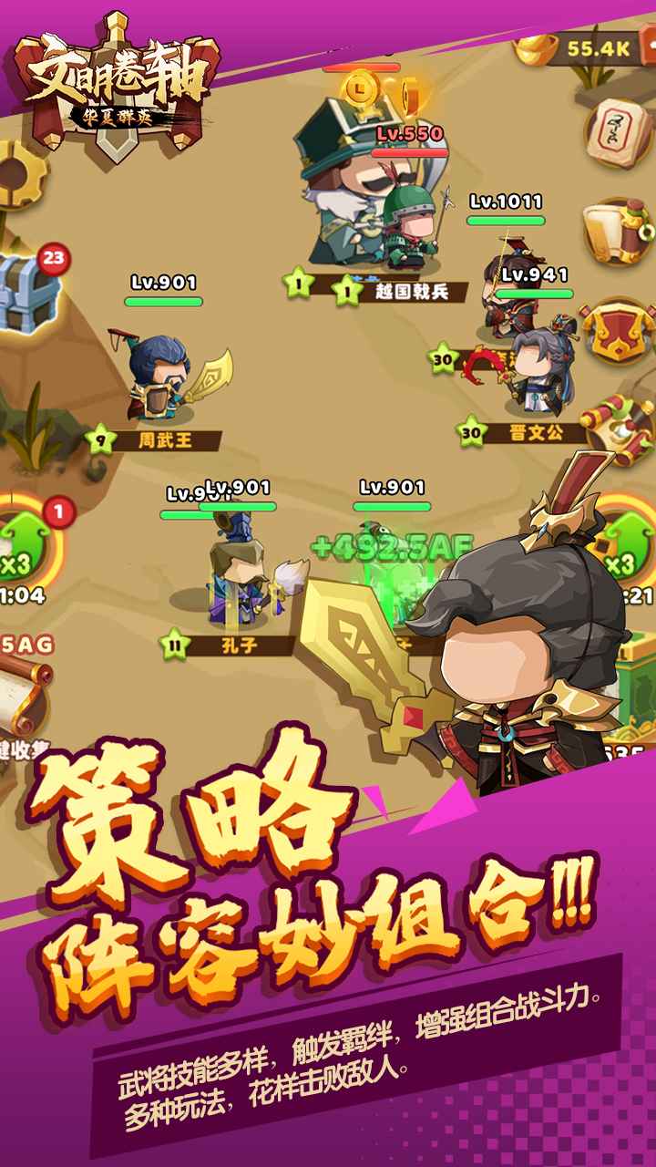 文明卷轴云游戏截图2