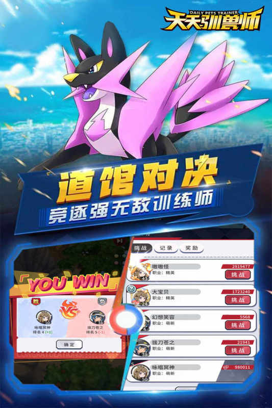 天天驯兽师云游戏截图4
