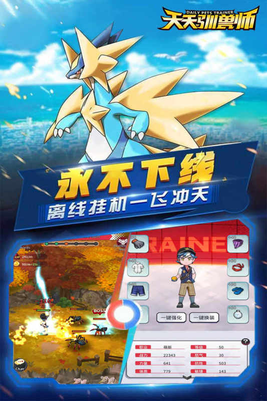 天天驯兽师云游戏截图3