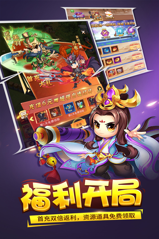 三国大作战云游戏截图4