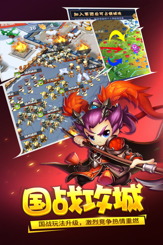 三国大作战云游戏截图2