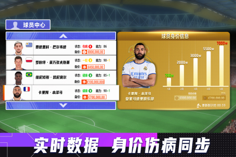 战术足球云游戏截图3