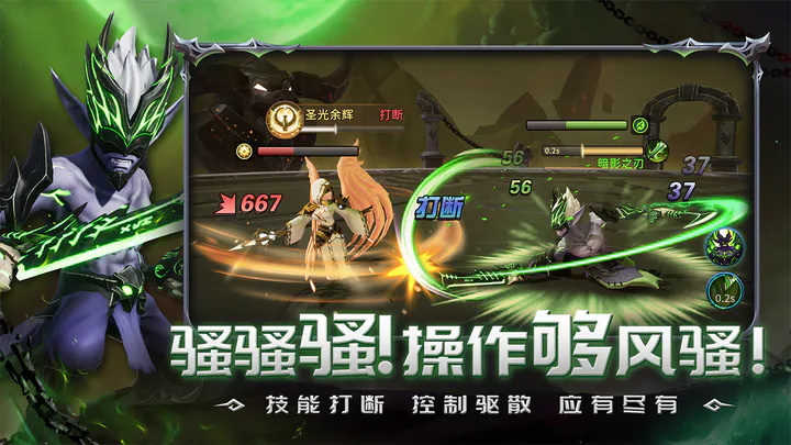 光之守望云游戏截图3