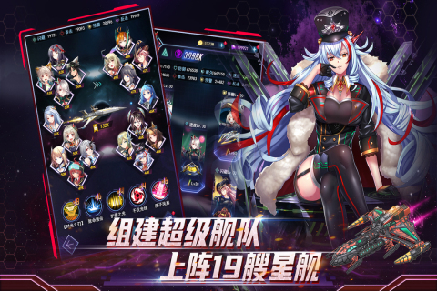 王牌星舰云游戏截图4