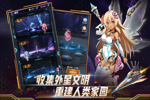 王牌星舰云游戏截图2