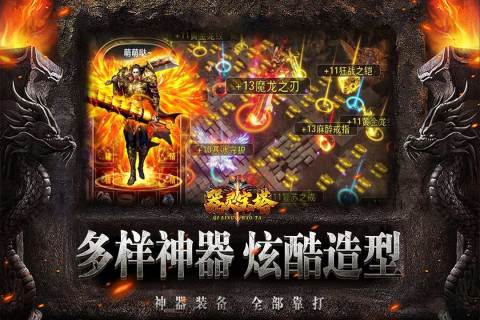 器灵宝塔云游戏截图4