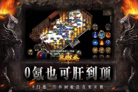 器灵宝塔云游戏截图3