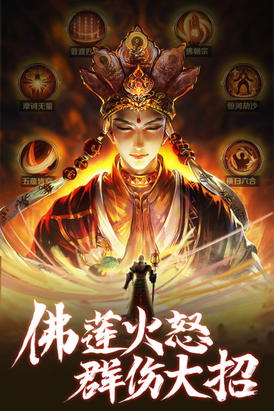 青云诀之伏魔云游戏截图4