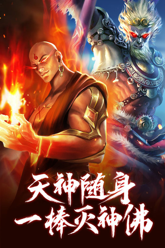 青云诀之伏魔云游戏截图2