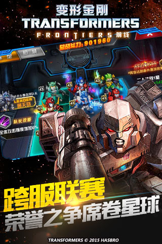 变形金刚前线云游戏截图2