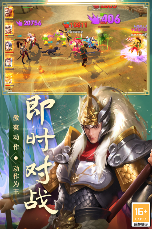 御龙无双手游云游戏截图4