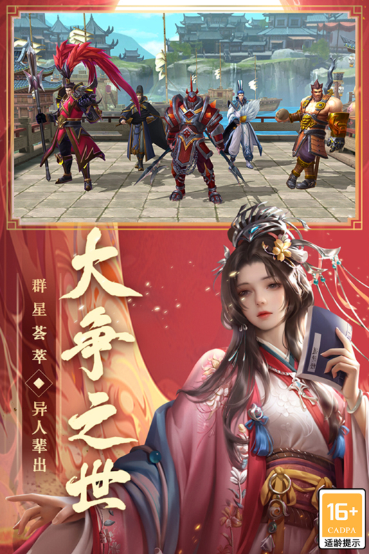 御龙无双手游云游戏截图2