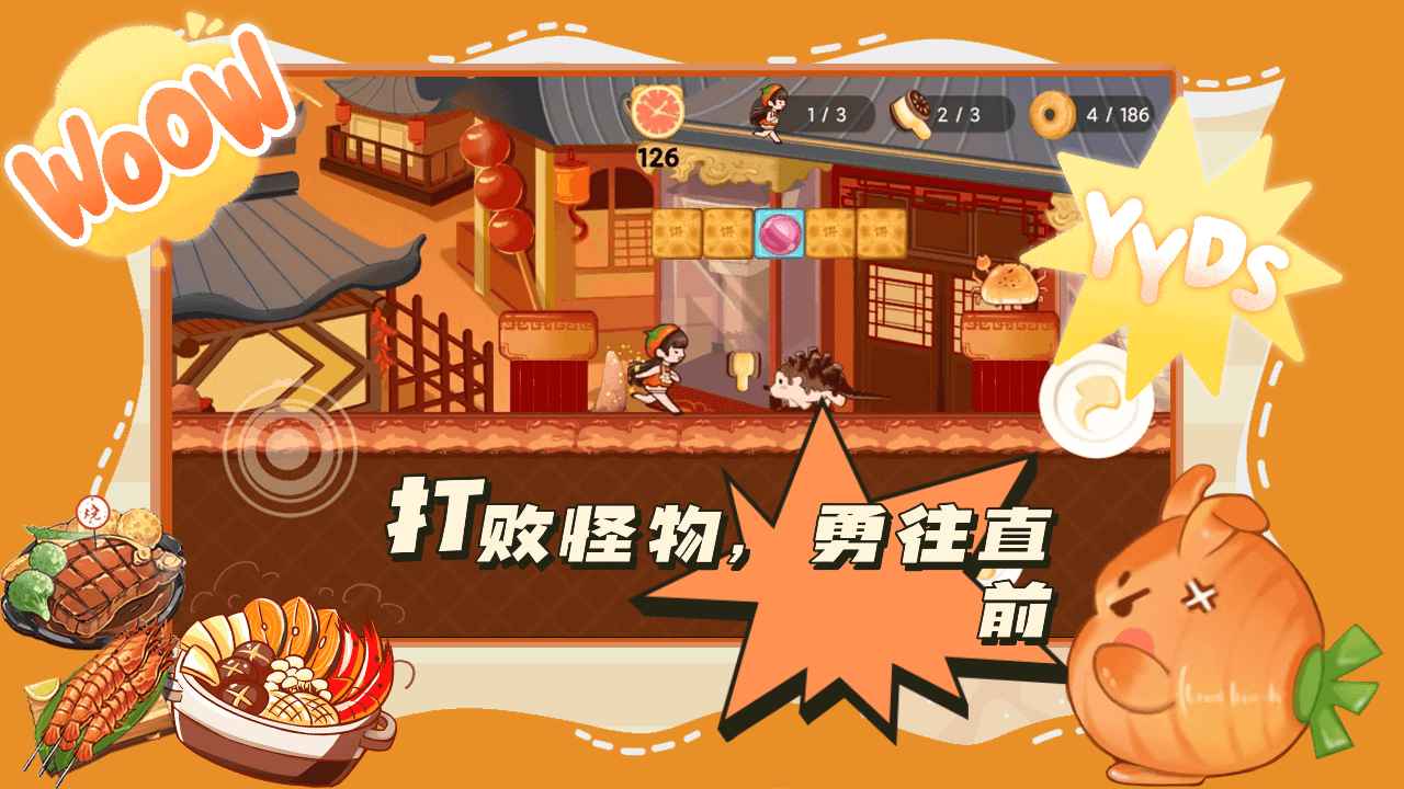 蹦跑的少女云游戏截图3