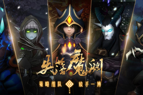 失落魔渊云游戏截图3