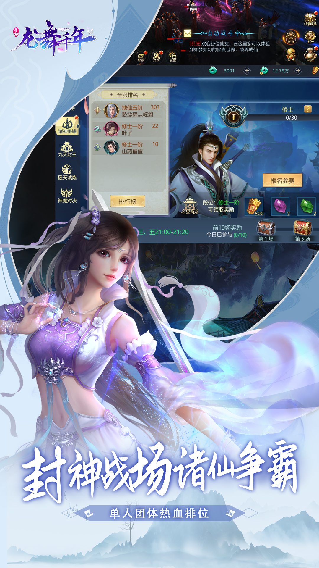 龙舞千年云游戏截图4