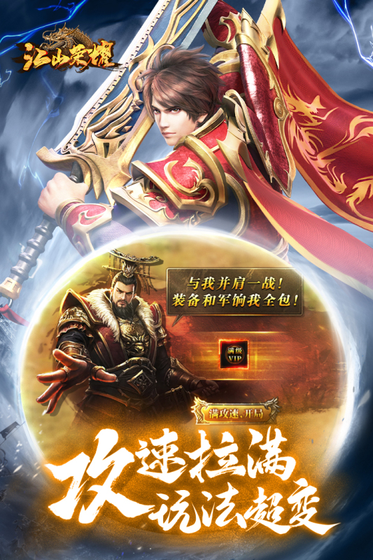 江山荣耀云游戏截图2