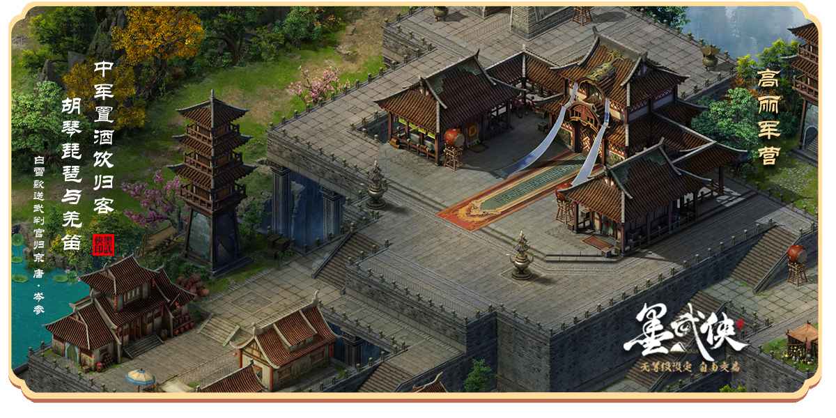 墨武侠云游戏截图4