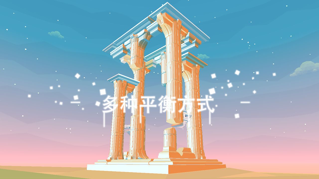 星辰遗迹云游戏截图3