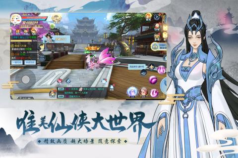 伏魔传云游戏截图4