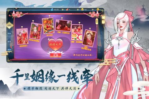 伏魔传云游戏截图3