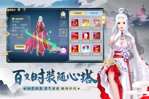 伏魔传云游戏截图2