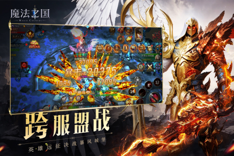 魔法之国云游戏截图3
