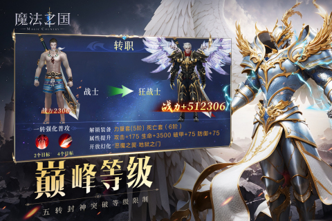 魔法之国云游戏截图2