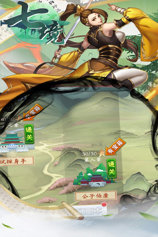 七境云游戏截图4