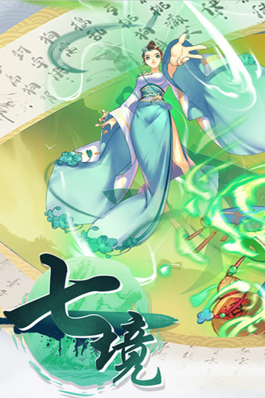 七境云游戏截图2