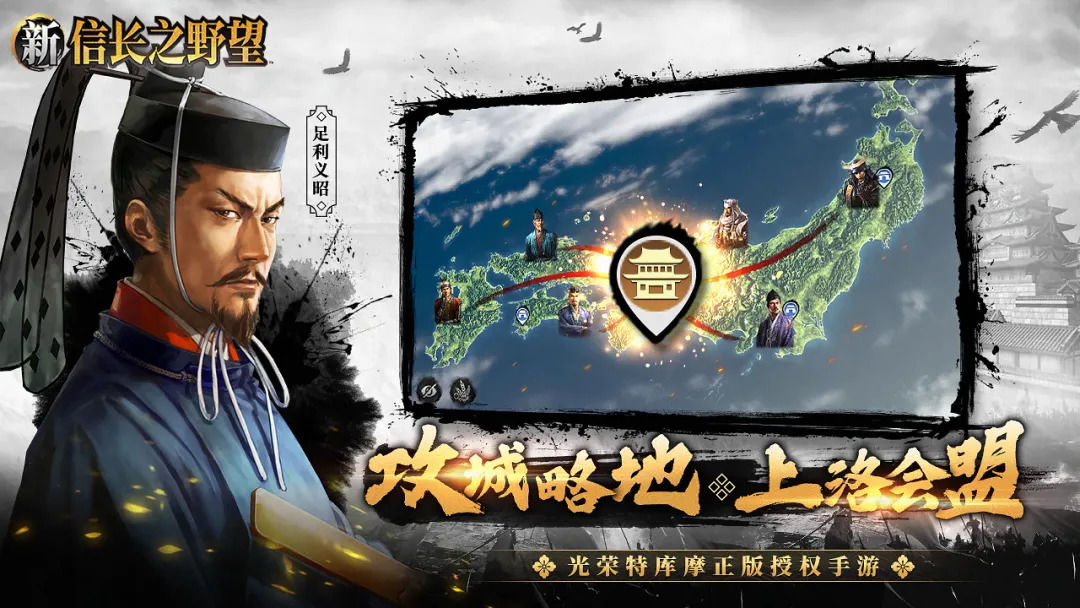 新信长之野望云游戏截图4