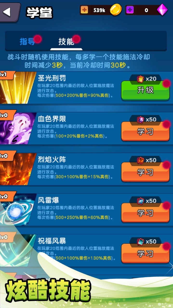 不休止战斗云游戏截图4