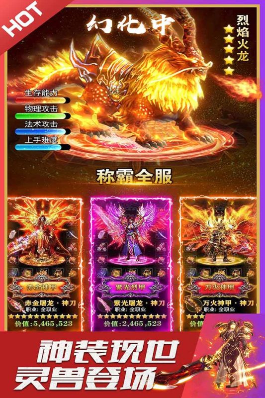 英魂传说云游戏截图3