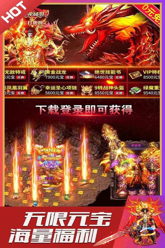 英魂传说云游戏截图2