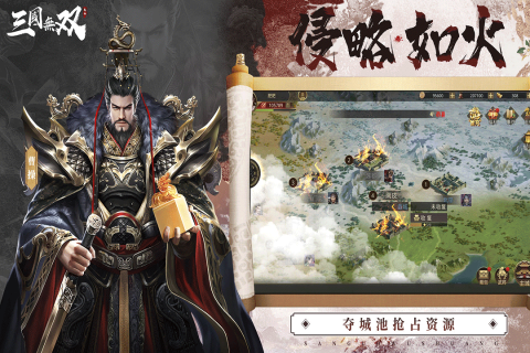 热血三国无双云游戏截图3