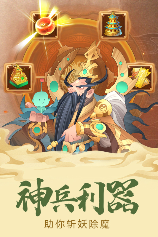 六界召唤师云游戏截图4