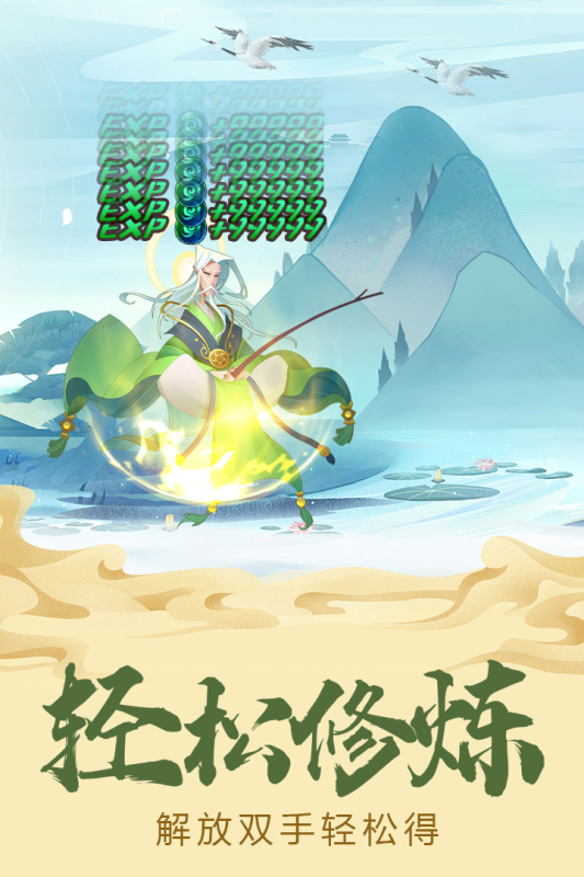 六界召唤师云游戏截图3