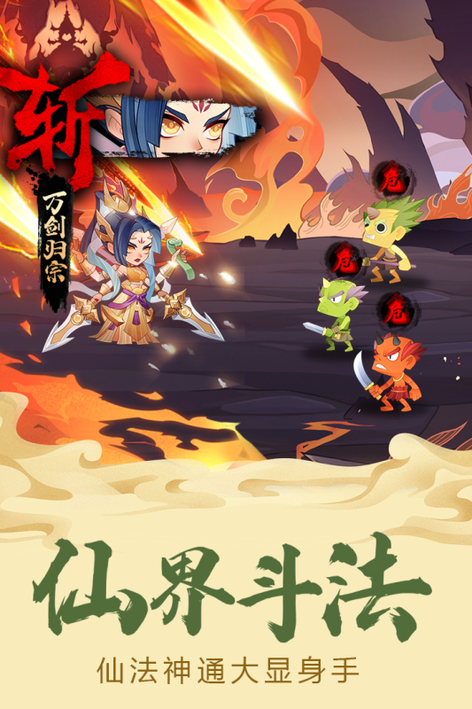 六界召唤师云游戏截图2