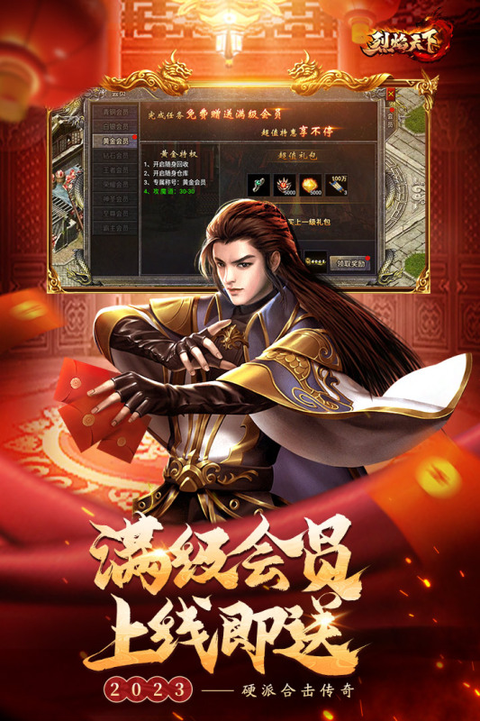 烈焰天下云游戏截图3