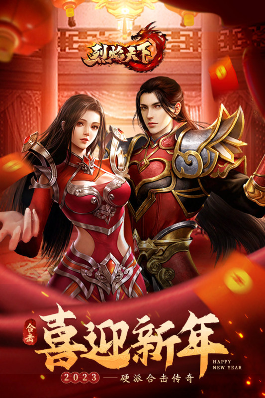 烈焰天下云游戏截图2