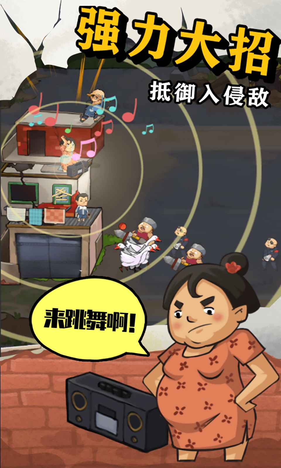 王小屋的屋屋保卫战云游戏截图3
