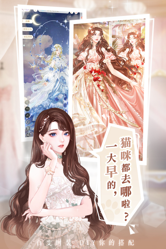 甜甜的你云游戏截图2