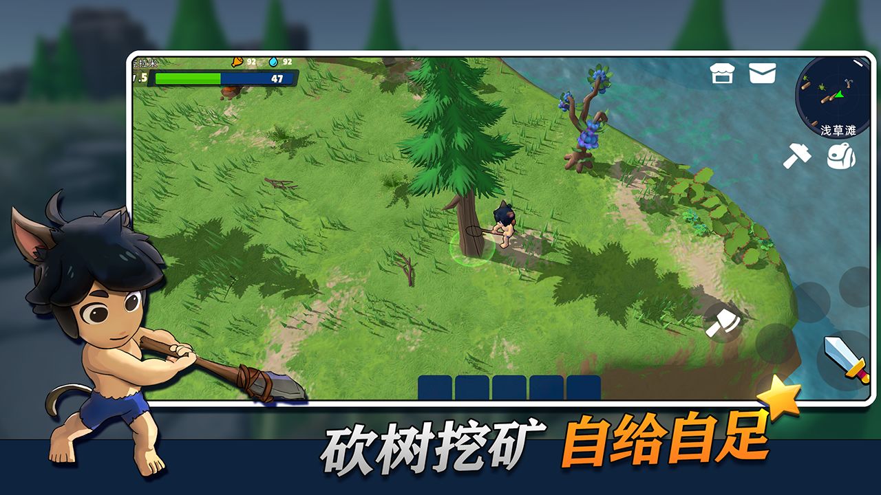 幸存者传说云游戏截图4