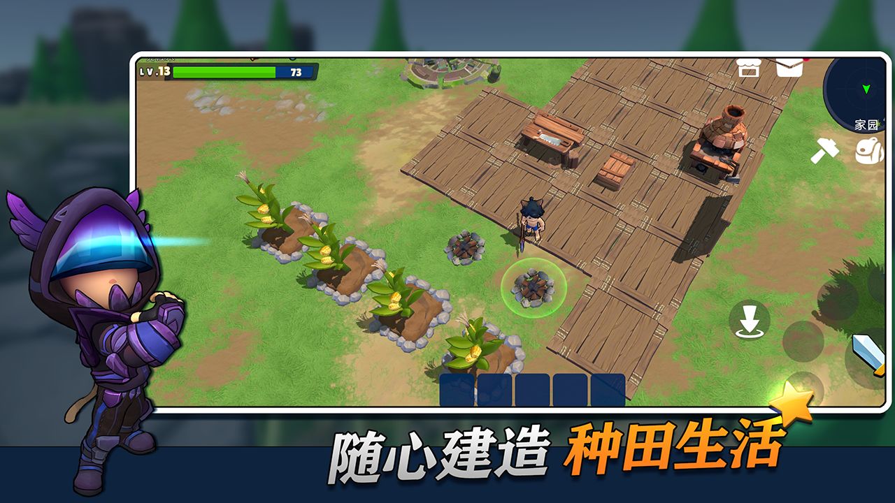 幸存者传说云游戏截图3