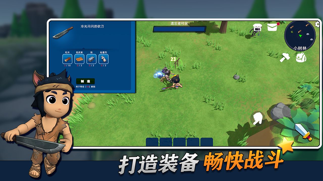 幸存者传说云游戏截图2